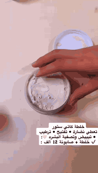 خلطة كاتي ستور لنضاره وترطيب وتصفيه وتوحيد لون البشرة واعطاء اشراقه ونظارة ولشد البشرة والقضاء على الخطوط الرفيعة التقدمية للسن 💥💥💥💥وسعر العلبه وزن ٣٠ غرام ١٢ الف مع صابونة سنو وايت المبيضة الاصليه
سعر العلبه وزن ربع كيلو ٧٠ الف
💥💥💥💥💥يتوفر توصيل لكل محافظات العراق 🇮🇶 للحجز والاستفسار واتساب ***********
