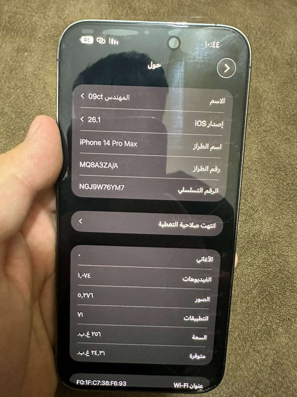 ايفون 14 برو ماكس تلفون نضيف جداً اللون بنفسجي تحديث اخير بطاريه 84%
ذاكره 256
شرق اوسط عربي  نموذج A/A تواصل هنا ***********
سعر خاص
