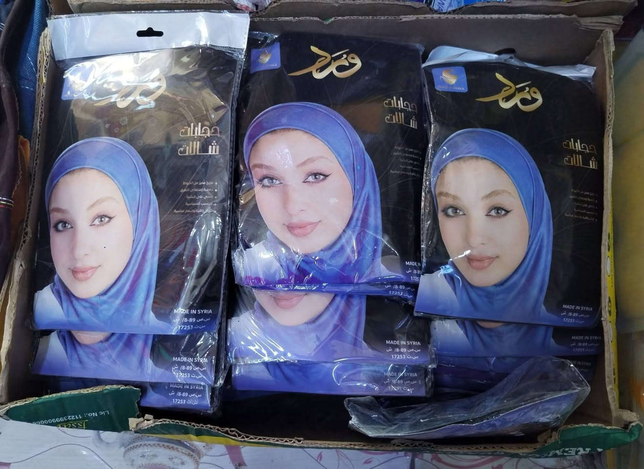 هدمت الأسعار بالفين دينار حجاب الأمير وشيلة فانيله فقط بالفين دينار ب ٢٠٠٠ دينار كماليات الأنيق الأسعار بلاش يا بلاش فقط كلمة الله يرزقك للثواب العنوان بابل محاويل ناحية الإمام مرقد الأمام محمد بن الحسن الاسمر ع جمله اكووو ***********
