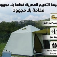 خيمة نفخ • ٣×٣ • مستخدمة ٣ مرات