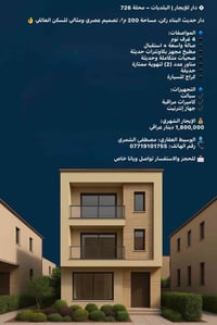 البلديات محلة ٧٢٦ • ٢٠٠م • ٤ غرف