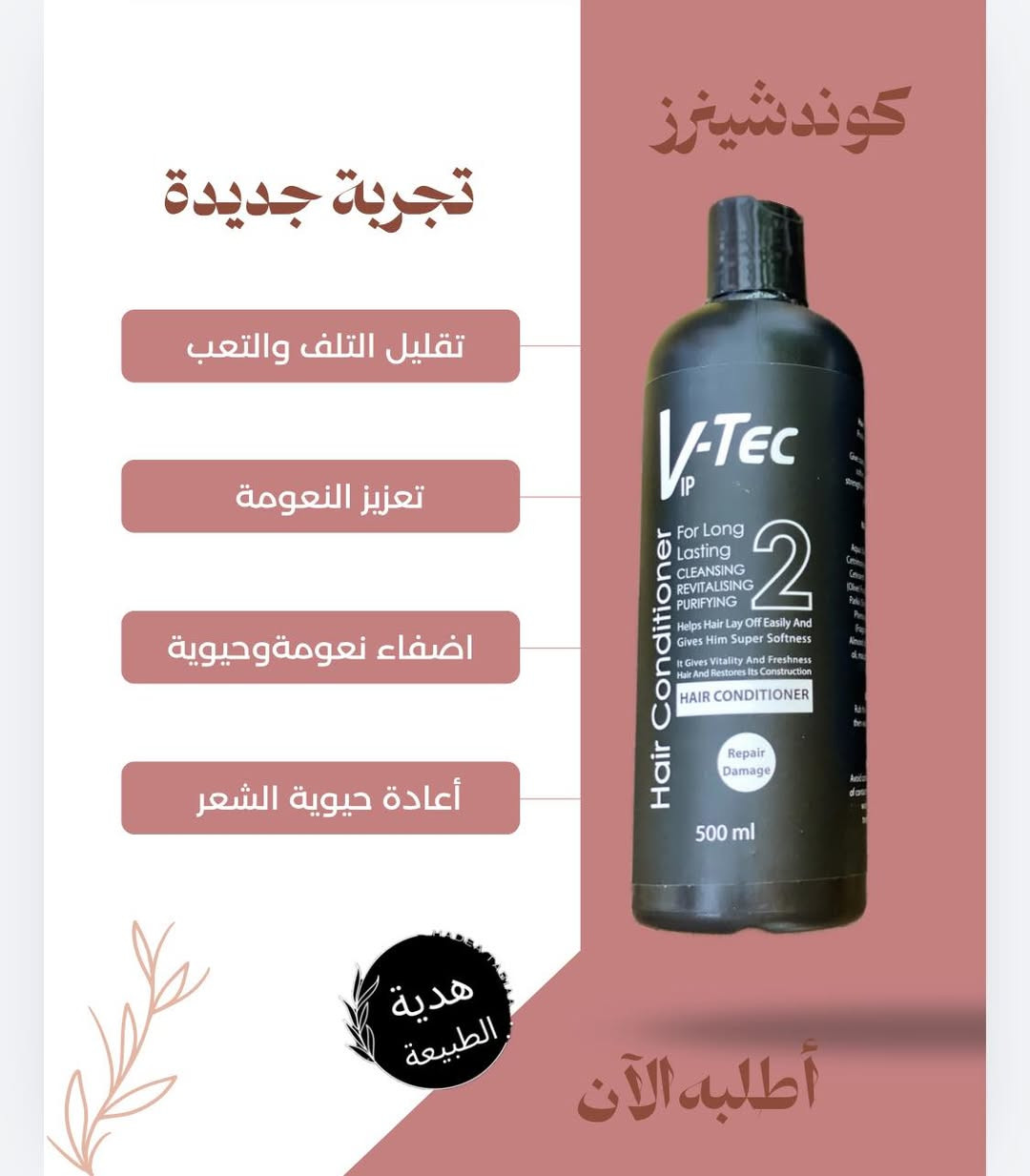 ابدئي رحلة علاج شعرك بمجموعة لامعة وسحرية 🌷🌿
القطعة الوحدة ١٣ ألف 
البكج الخماسي كامل ٦٥ ألف 
توصيل مجاني لكافه العراق 🚕


**إذا كنت صاحب هذا الإعلان وتريد حذفه لأي سبب، رجاءا أرسل رسالة إلى الدعم الفني**