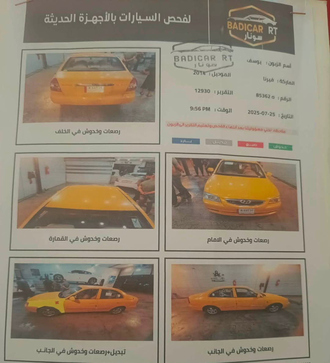 سلام عليكم
هواندي فيرنا بلادية ممعيودة للبيع ب 72وبية مجال 
 سيارة كامله متذب علية ربع ومكينه مكفولة لا تنقيص ولا تبخير مكاني الدورة ابودشير وسونار بل منشور 
***********
