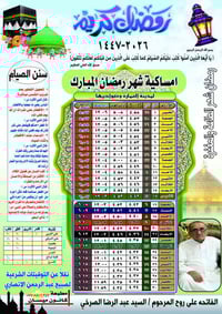 طباعه امساكيه • مطبعة كانون • ميسان