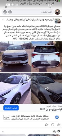 كيا سبورتج • ٢٠٢٣ • ٩٠٠٠ كم