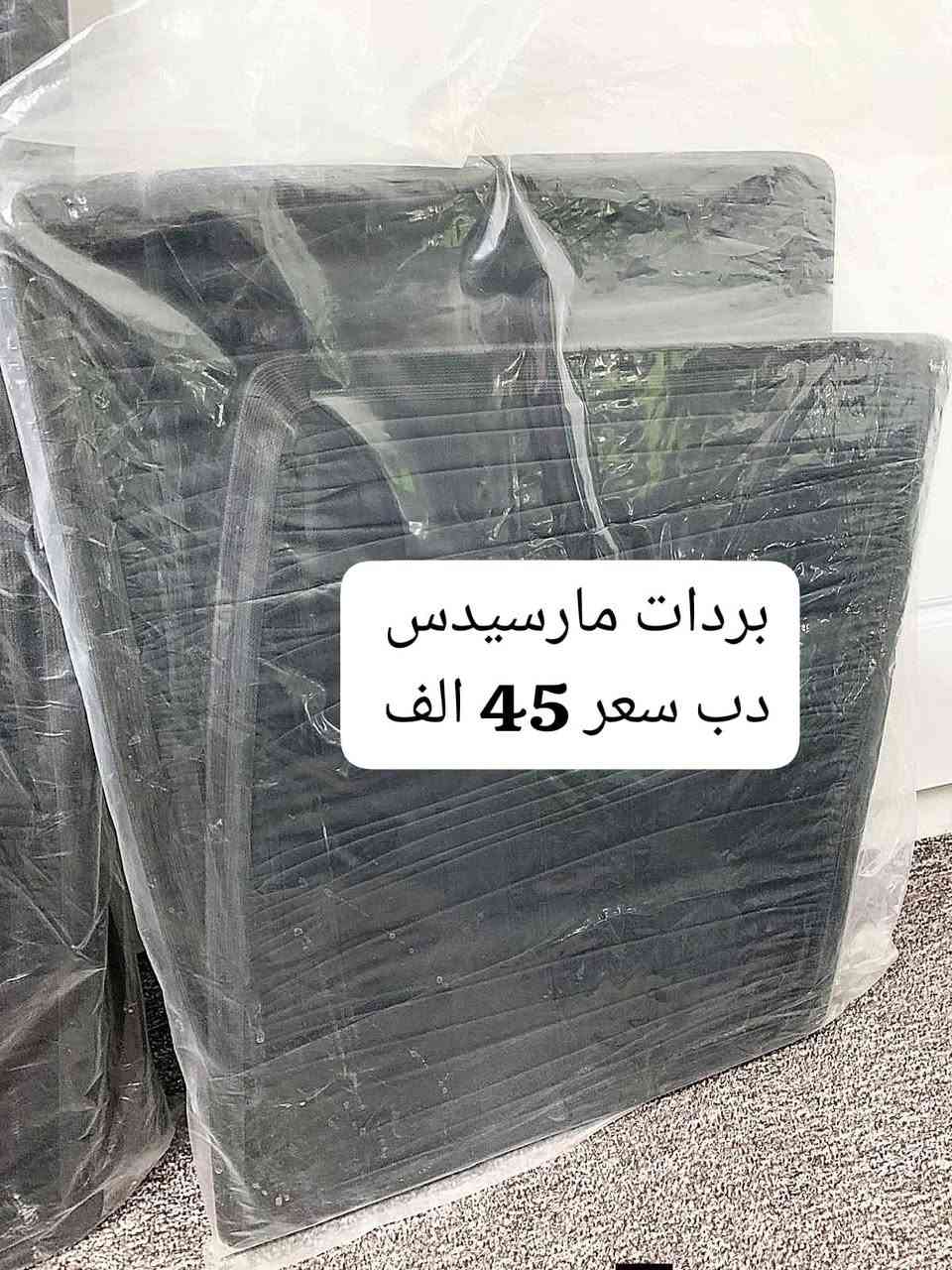 قطع غيار أصلية لمرسيدس متوفرة الآن ✅
🔧 جودة عالية – أسعار مناسبة – ضمان وثقة

📦 قطع جاهزة للتبديل، واصل عندك وين ما تكون
📞 للاستفسار والطلب ***********
 � سعر 45 الف كل النواع
