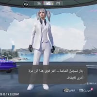 حساب ببجي • مستوى 77 • بغداد