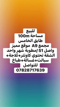 مجمع A9 • ١٠٠م • الطابق الخامس