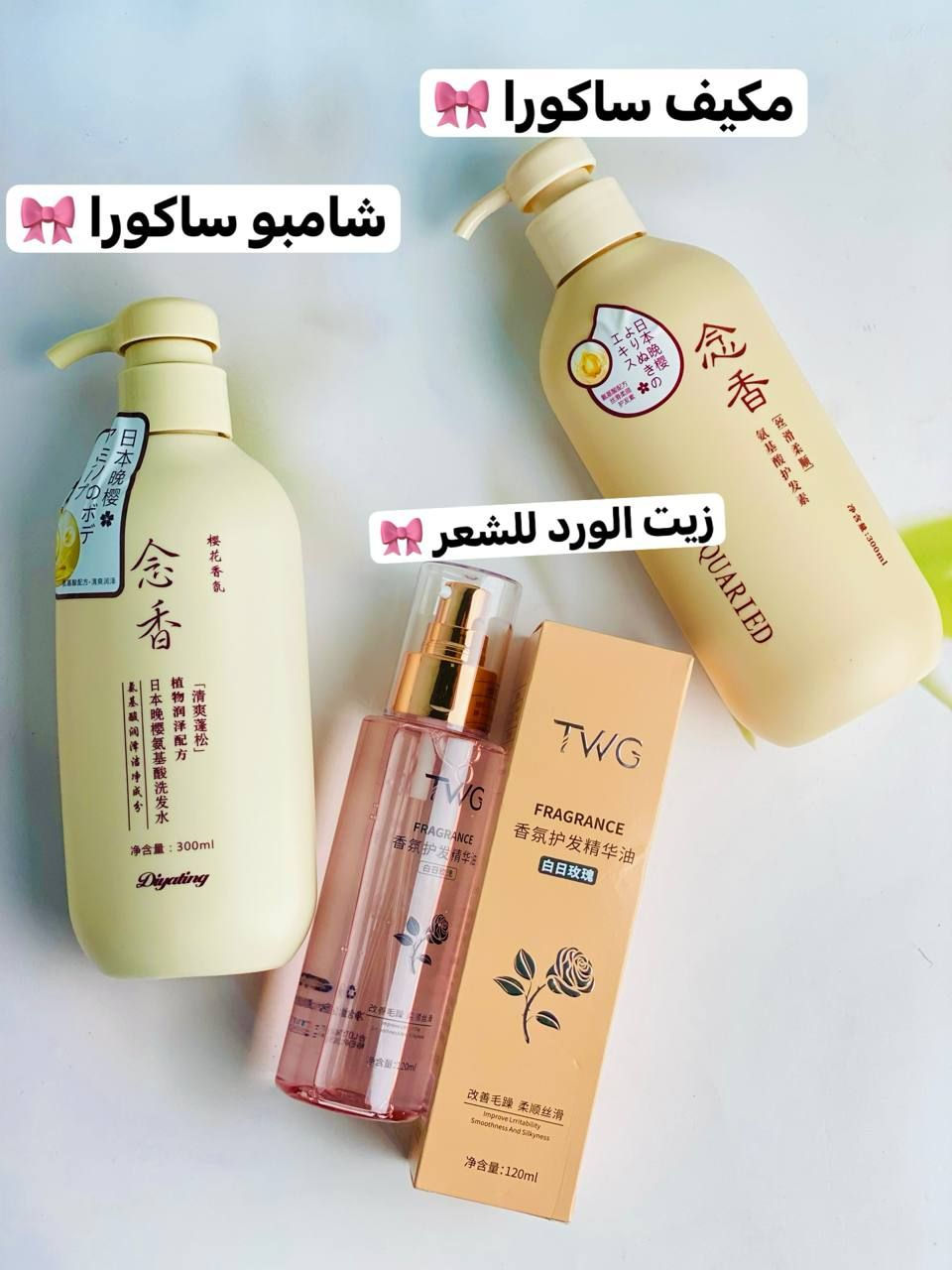 استعيدي ثقة #شعرك مع روتين #الساكورا الياباني المتكامل ✨

هل تعبتِ من تساقط الشعر؟ فقدان الكثافة؟ الجفاف والتقصف؟ 🥀  
الحل صار بين إيديك مع مجموعة ساكورا المتكاملة للعناية بالشعر من الجذور حتى الأطراف 💖


**إذا كنت صاحب هذا الإعلان وتريد حذفه لأي سبب، رجاءا أرسل رسالة إلى الدعم الفني**