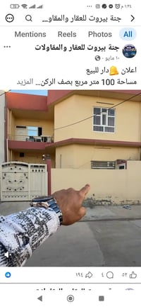 بيت للبيع • دار للبيع • منزل للبيع • بيت طابقين • بيت القادسية الثانية...