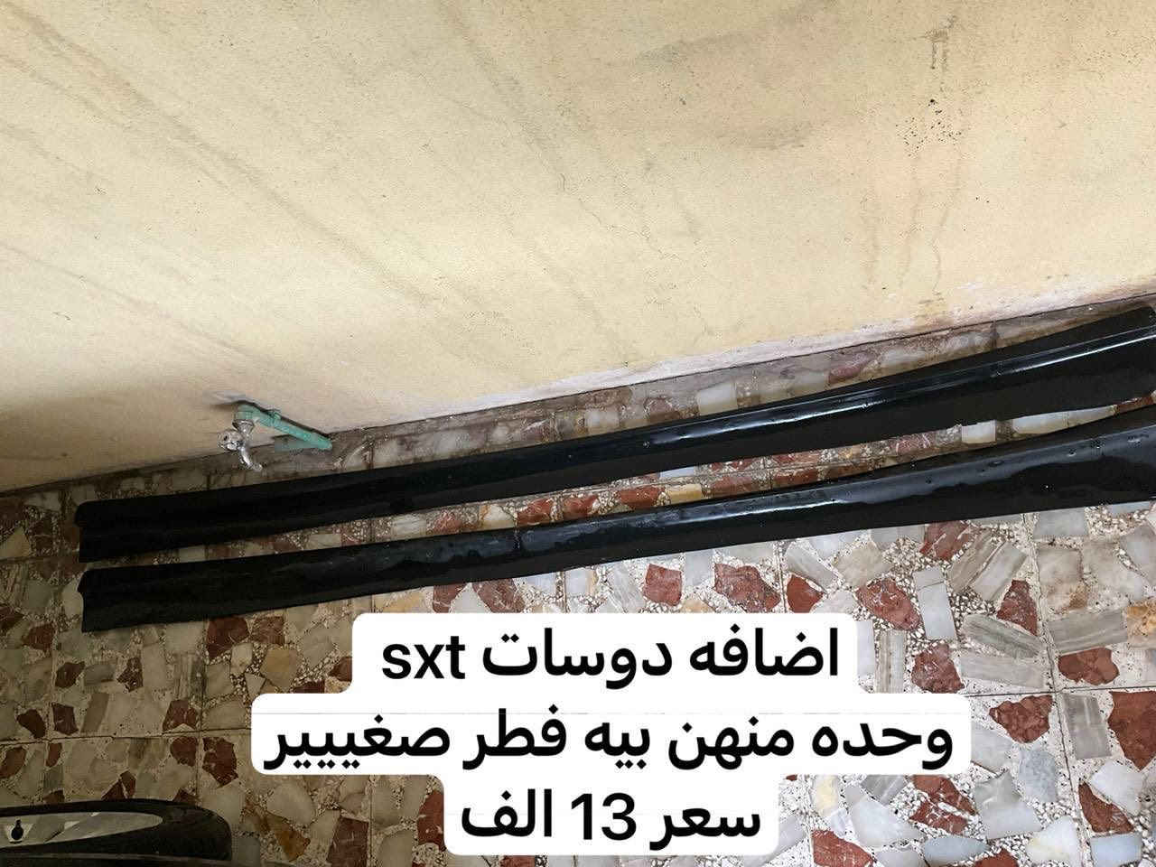 بلاااش
وبيهن مجال
سلام عليكم 
تفاصيل بالصور

***********
