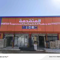 افتتاح • إلكترونيات منزلية