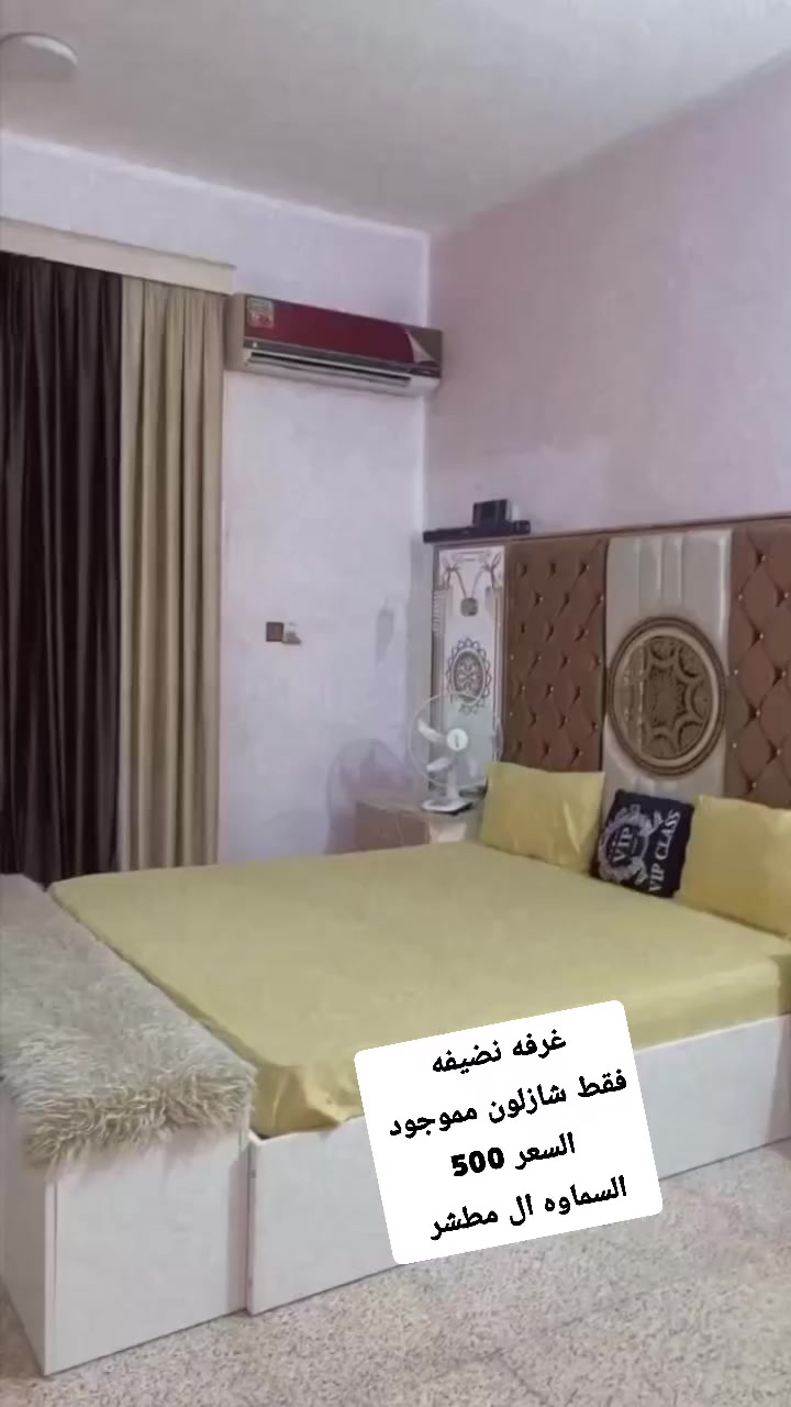 غرفه نضيفه
فقط شازلون مموجود 
السعر 500
السماوه ال مطشر


**إذا كنت صاحب هذا الإعلان وتريد حذفه لأي سبب، رجاءا أرسل رسالة إلى الدعم الفني**