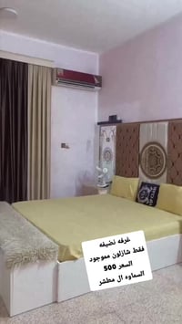 غرفه نضيفه • شازلون • السماوه المطشر