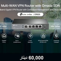 🎯 راوتر أعمال احترافي – TP-Link Omada ER605 🎯 🚀 حلّ الشبكات الذكي للأع...