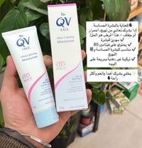 QV • مرطب يومي • بشرة حساسة