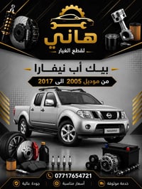 ادوات عام رقمي موجود بلصور