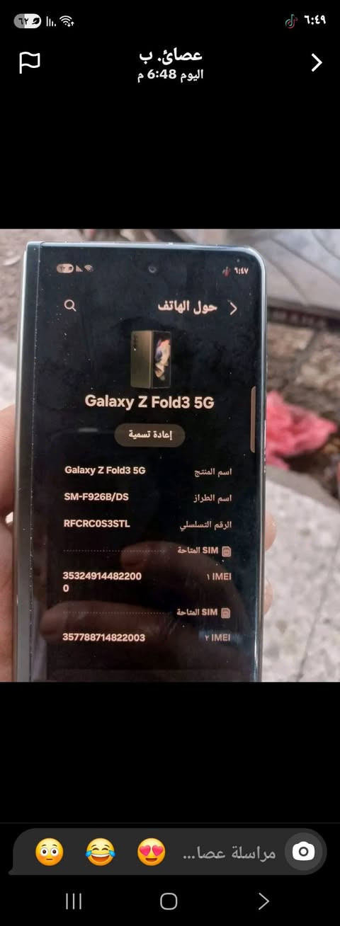 مبايل للبيع السعر 300 هذا جهاز الي ينفتح ويصير ايباد بس الشاشة الداخلية طافية البعض يعرفلهن *********** المكان مدينة الصدر

