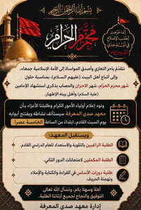 📚✨ معهد صدى المعرفة – قطاع 74 ✨📚 🔹 بعد النجاح الذي حققناه في السنوات ا...