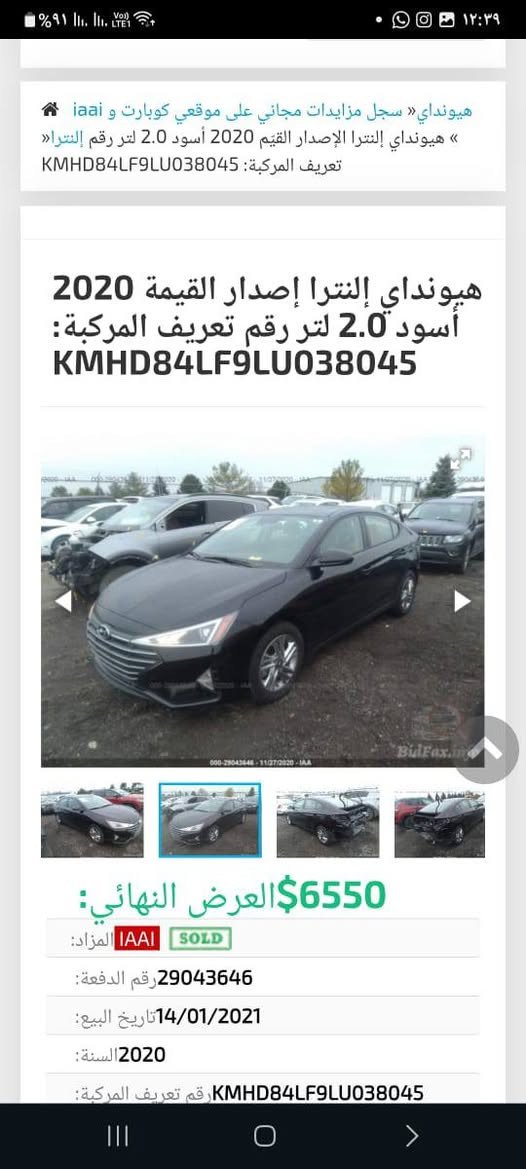 السلام عليكم 
النترا موديل 20 وارد امريكي حادثهه موضح بالصور  رقم اربيل بسمي 
السعر 110 وبيهه مجال العنوان كرادة كمب سارة قرب نادي المشرق مجاور مطعم غزالة ***********
