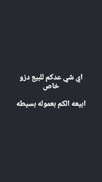 البصرة • خدمة خاصة