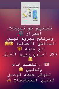 الدينا • منتجات اصلية • عالخاص