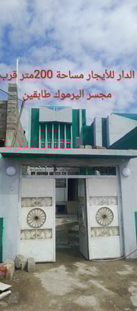 دور وشقق • حي المغرب • ٢٠٠م