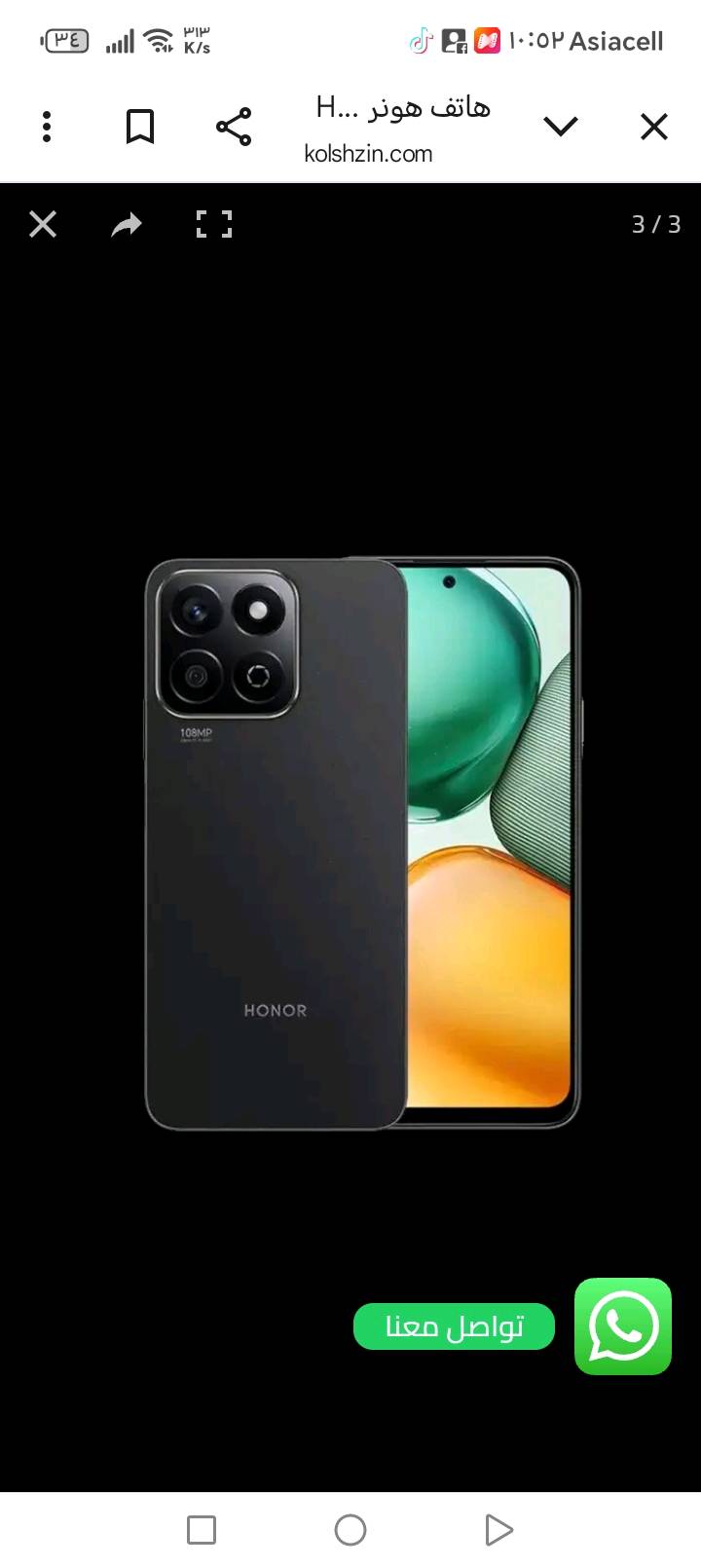 6000 مللي أمبير وشحن سريع 35 وات، وكاميرا خلفية أساسية بدقة 108 ميجابكسل، وشاشة كبيرة بحجم 6.77 بوصة (IPS LCD) بمعدل تحديث 120 هرتز. يعمل الجهاز بنظام Android 14، بمعالج Snapdragon 685، ويأتي بذاكرة تخزين 256 جيجابايت ورام 8 جيجابايت. 