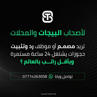 مصمم • موظف رد • ٢٤ ساعة