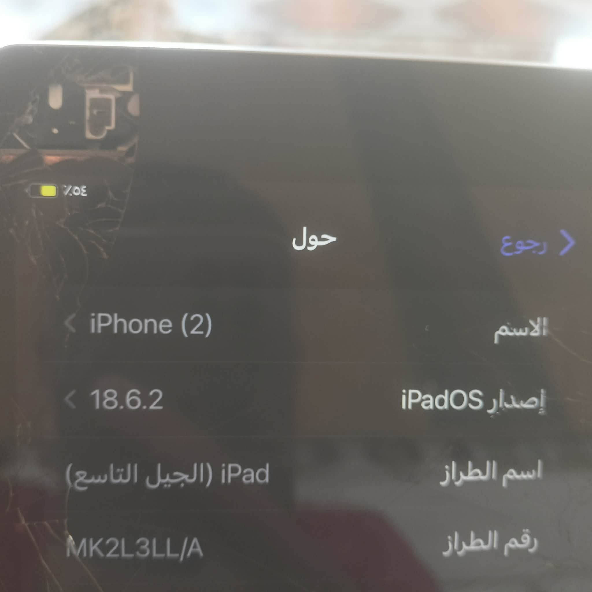 سلام وعليكم ايباد 9
ذاكر 64 للبيع السعر 150 وبيه مجال


**إذا كنت صاحب هذا الإعلان وتريد حذفه لأي سبب، رجاءا أرسل رسالة إلى الدعم الفني**