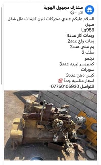 07750105930