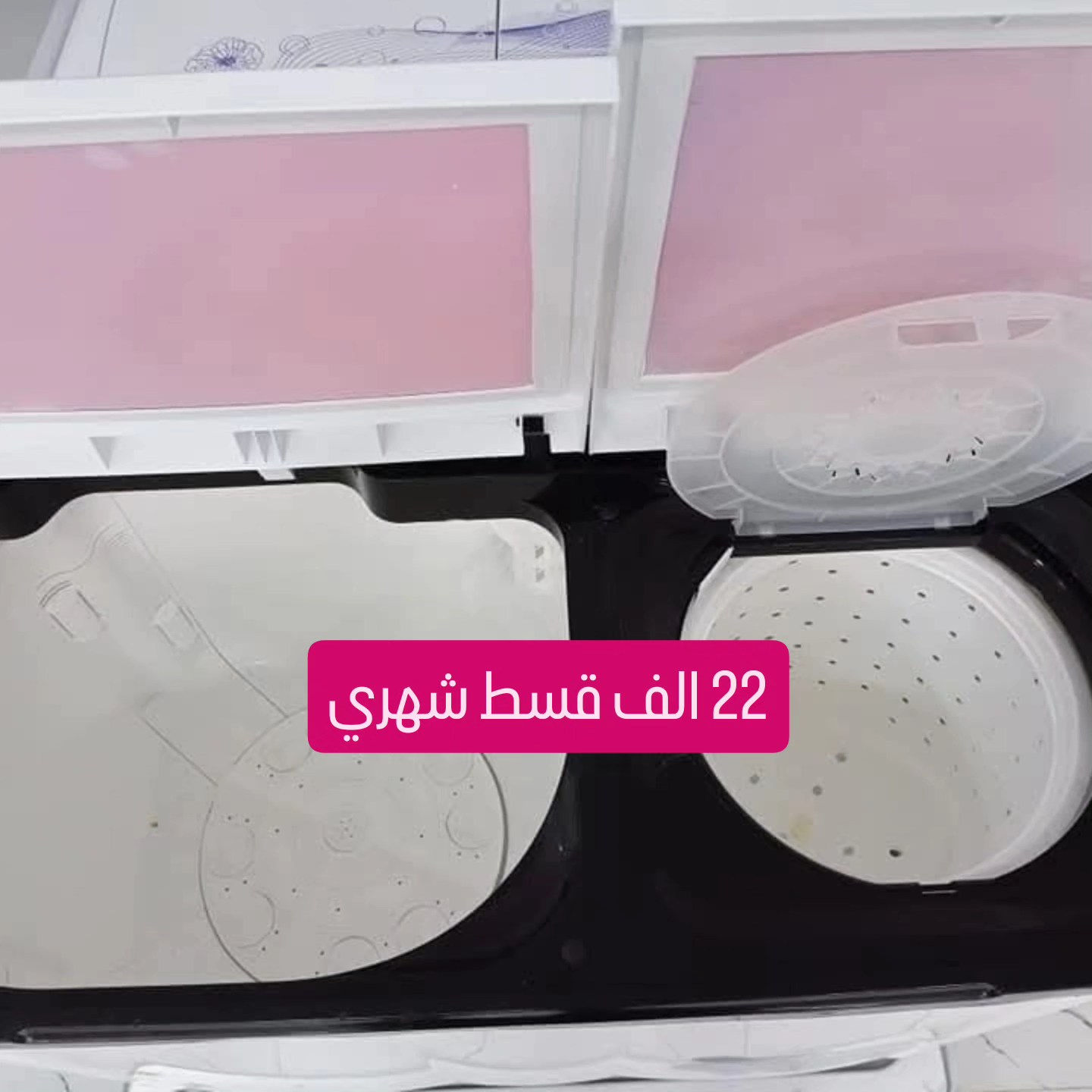 غسالة برفاب
الايراني الاصلي 

بسعر النقد 190 الف دينار 
وبقسط شهري 22 الف دينار شهريا ولمدة 12 شهر 🗓️

#الطيف_للتقسيط

https://altaif.sooqgate.online/

الرفاعي - تقاطع المحطة - مقابل عيادة د. محمود شاكر 📍

***********
 ***********
