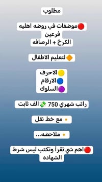 بغداد • فرص عمل • مراسلة خاص