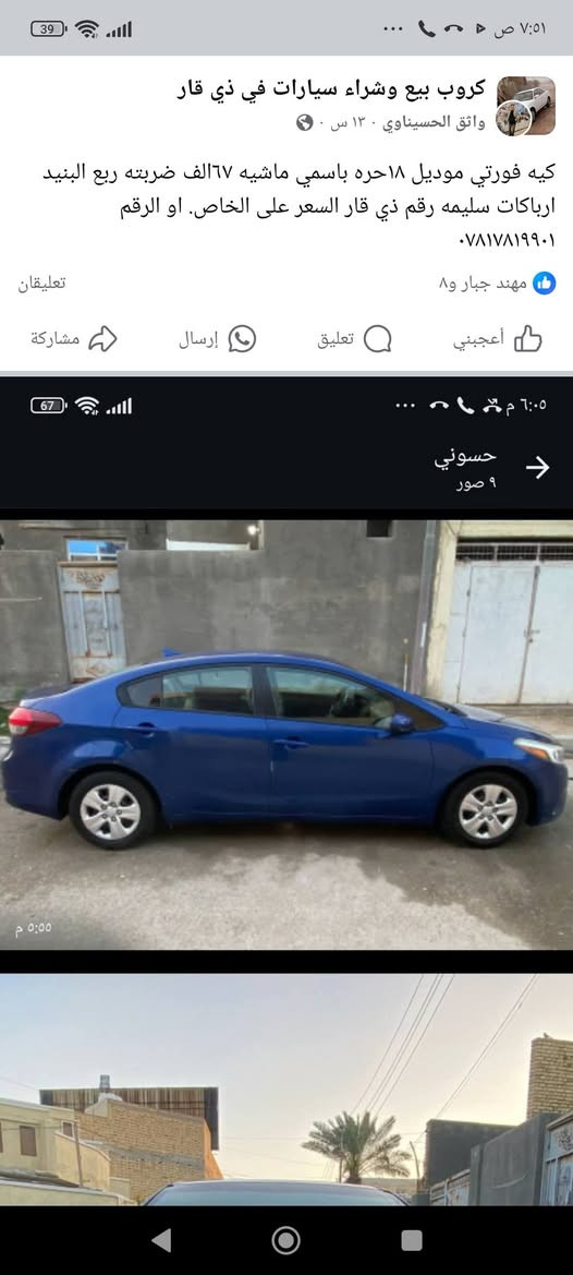 فورتي للبيع مو ديل 18 للاستفسار على الخاص او على الرقم ***********
