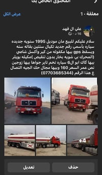 شاحنة كاملة • للبيع