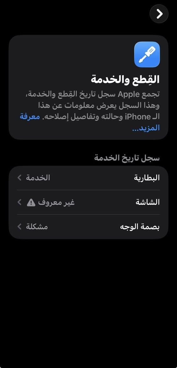 سلام عليكم ايفون 11 العادي
مبدل شاشة 3 ختيارات 
فيس ايدي واكف
ذاكرة 128
بطارية73٪؜
نموذج J/A

مكاني ناصرية توصيل موجود


**إذا كنت صاحب هذا الإعلان وتريد حذفه لأي سبب، رجاءا أرسل رسالة إلى الدعم الفني**