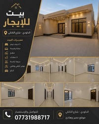 مكتب آن للتصميم والوساطة والاستثمار العقاري * 📍 الموقع: الداودي – شارع...