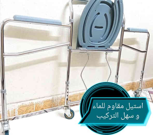 مقعد حمام يطبك سهل حمل سعر 50 الف (*********** واتساب) (***********) توصيل جميع المحافظات العراق
