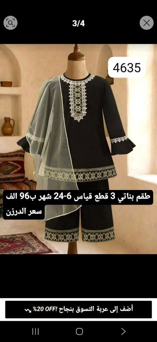 🚨 انتباه تجار الملابس!
إذا تريد بضاعة تبيع بسرعة بدون تعب 👇
🖤 وصلتنا أقوى تشكيلات لشهر محرم  .
ملابس أطفال  (جملة فقط)
✔ خامة ممتازة  كوالتي ولسواد فاحم  .
✔ موديلات ترند 2026 🔥
✔ أسعار جملة تنافس السوق 
📦 البيع فقط للتجار (مو مفرد)
د
للحجز خاص او واتساب 
 0785 469 0407 
رابط قناة التليكرام 
https://t.me/buniss_Fashon/31340?single
