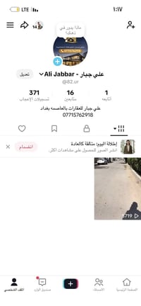 إذا عندك بيت أو قطعة ارض للبيع احنه نسوقهه على صفحاتنا مقابل مبلغ بسيط...