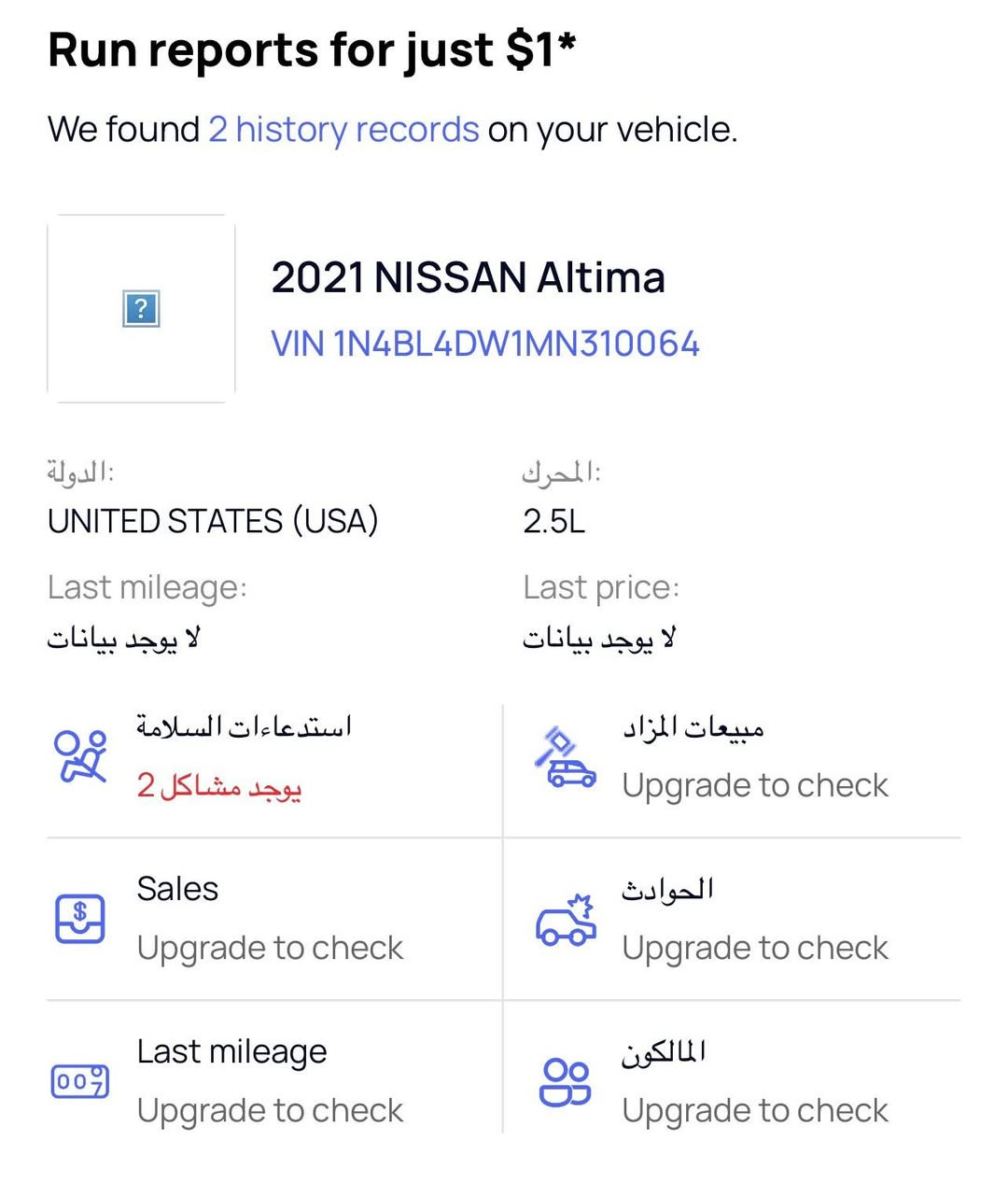 للكشف عن ضرر اي سيارة وارد امريكي تقرير كامل ب 15 الف دينار فقط مع صور الحادث كامل.   
***********
