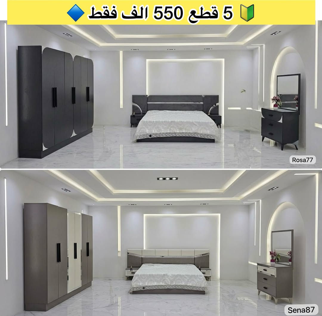 📍 عرض اسبوع فقط  5 قطع 🔥
أحجز ألآن قبل انتهاء العرض ✅
🔸
كنتورها 220🔻
الارتفاع 210🔻
سرير حديد 🔻
السرير 200 ✖️ 180 🔻

🔻الشد و النقل داخل بغداد مجاني 🚚
ضمان 5 مرات شد و فتح 🛠️
خدمة توصيل الى جميع محافظات العراق 🚚

أجور تنزل الغرفة على المشتري أجور شي بسيط

📥التواصل عبر الإنستغرام
☎️ او على الواتساب ***********
#غرف_نوم #بغداد #غرف_نوم_تركية⁩⁩⁩⁩⁩⁩⁩
