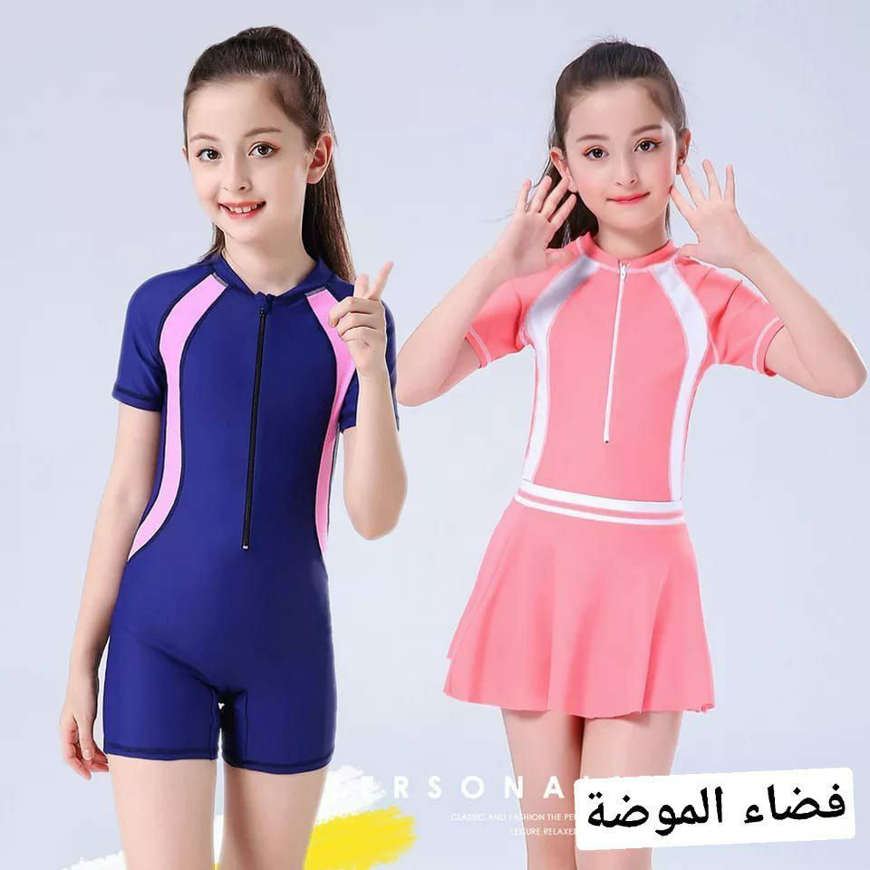 جديد فضاء الموضة ❤️❤️
بوركني رائع جدا 2ps لسباحة الكتكوتات الصغيرات
  راقي جدا في اللبسة و جودة عالية ❤️❤️❤️
الطيات 4ans 6ans 8ans 10ans 12ans 14ans
الثمن جد مناسب 230 😱😱😱😍


**إذا كنت صاحب هذا الإعلان وتريد حذفه لأي سبب، رجاءا أرسل رسالة إلى الدعم الفني**
