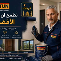 صباغ • داخلي وخارجي • كربلاء المقدسة