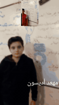 💥مازال التسجيل مفتوح في  معهد (اديسون النموذجي) لطلبة الابندائي💥  المت...