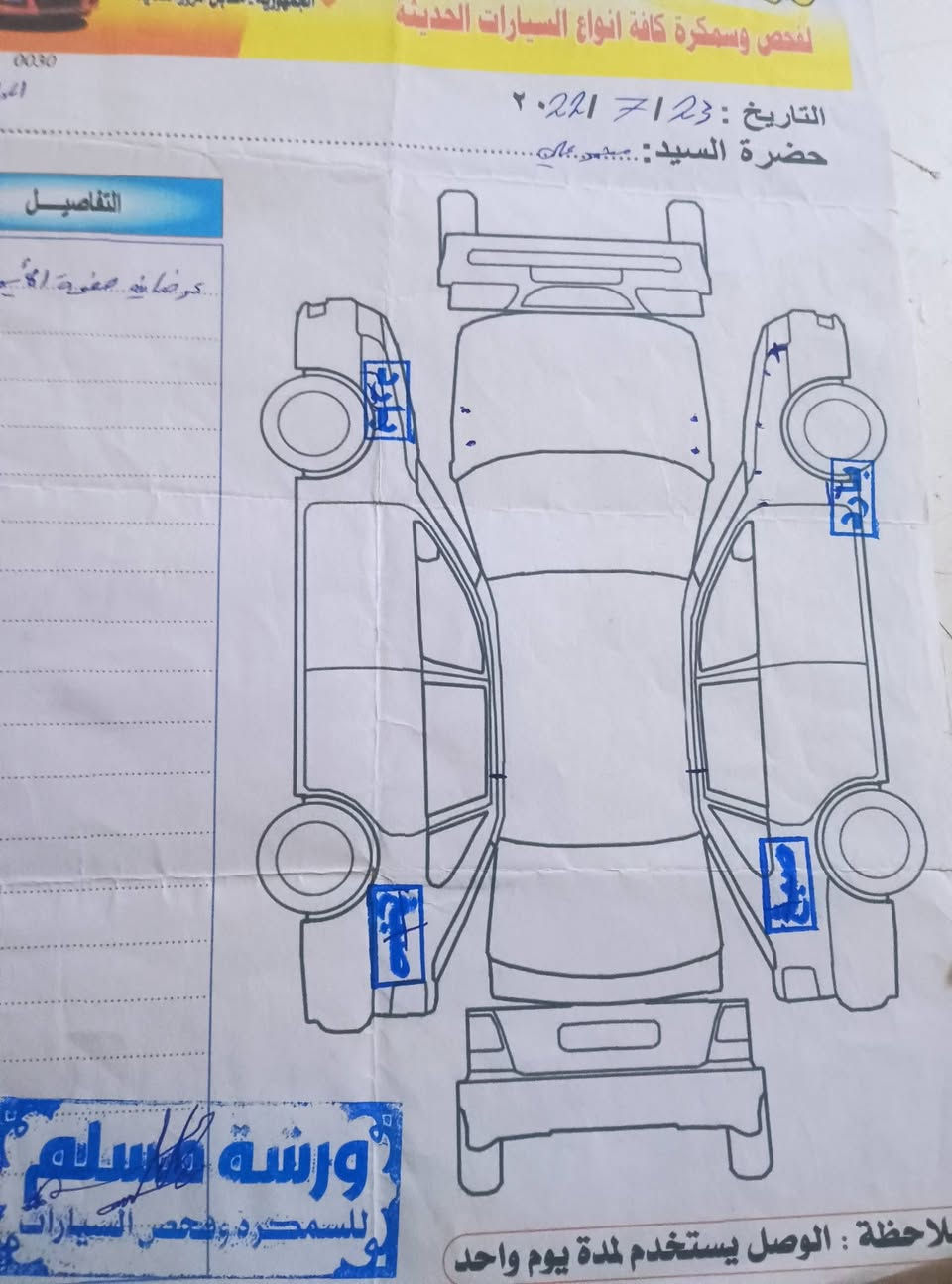 السلام عليكم 
2011 سياره بيه جاملغين خلفيات بدون حوض الصندوق ولا كص ولا ايرباك ضربات خفيفه وارد كندي وبيه فتح بنيد وجاملغ فقط برغي واحد تقسيم لا لغد لا شواصي 
رقم بغداد بسمي سياره ذاكر كل التفاصيل 
مكينه وكير جدد توني شادهن السعر 138 قفل 
تخم تاير صارله 5ايام نقص حداده خلفيه فقط العنوان بصره ***********
