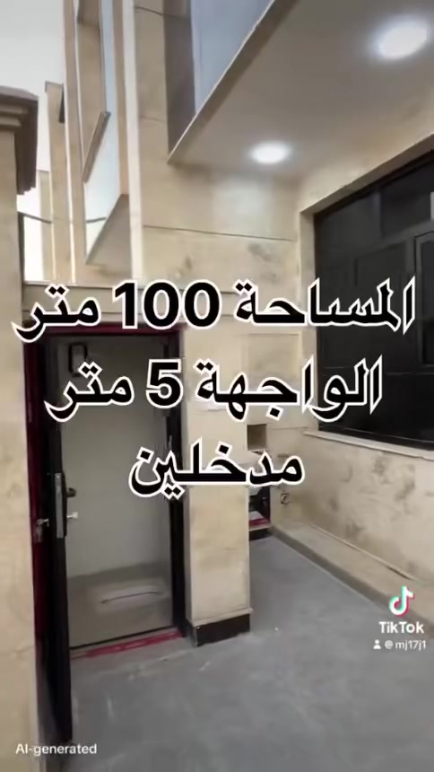 ❇️ مكتب ادم للعقار 

✅ عرض للايجار بناء حديث غير مسكون زيرووو 2026 درجة اولى 

🔹العرض للايجار فقط بمساحة 100 متر مدخلين

📍موقع الامين الثانية نواب الضباط حي الاعلام قرب مصور المنار

يحتوي على طابقين 

الاول استقبال مطبخ صالة خدمات صحية ترك + غرفة النوم 
الثاني يحتوي على غرفتين نوم مع خدمات صحية + بيتونة سطح شتايكر

للاستفسار اكثر عن الايجار الاتصال او الخاص

***********
***********

مكتب ادم للعقار مكتب ادم القانوني
