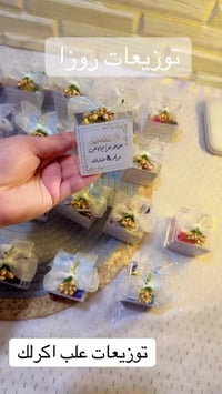 توزيعات • عقد قران • خطوبة