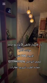 صليخ • مؤثث • ٣ غرف