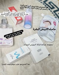 بكج عناية بالبشرة • منتجات كورية • أصلي بباركود